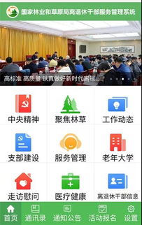 以信息化管理新模式 促精准化服务新作为
